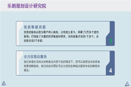 秦皇岛旅游开发项目可研报告与策划咨询收费标准解析