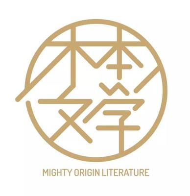 木本文学首届征文大赛正式启动 法律咨询助力文学创作