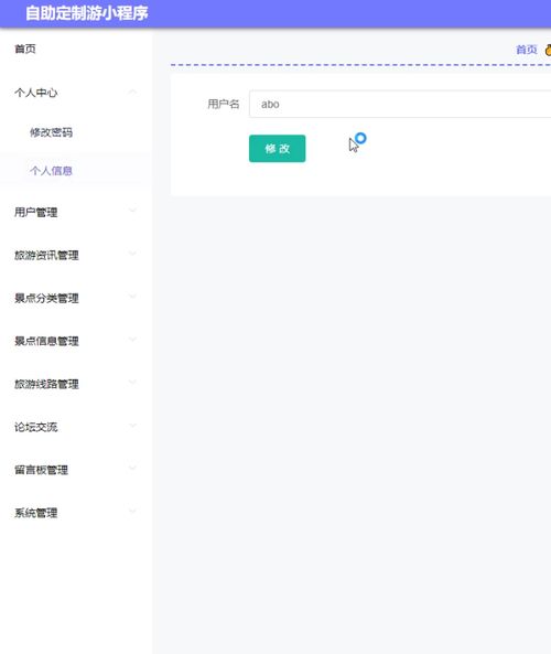 基于微信小程序的旅游网站开发项目策划与毕业设计方案
