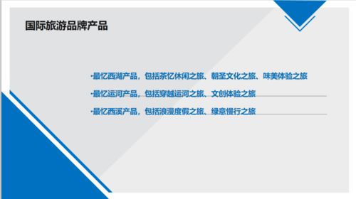 大数据赋能下的杭州国庆黄金周旅游产品创新设计与项目开发策略